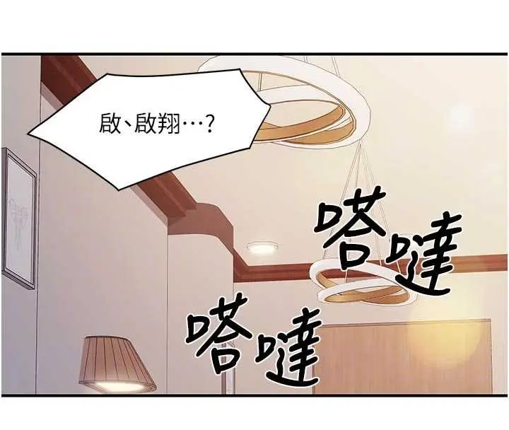 《报告女班长》第38话图87
