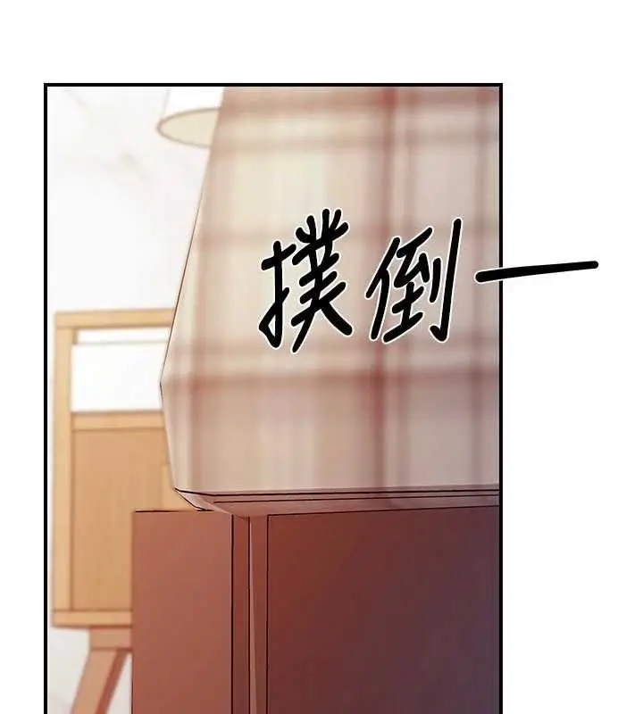 《报告女班长》第38话图89
