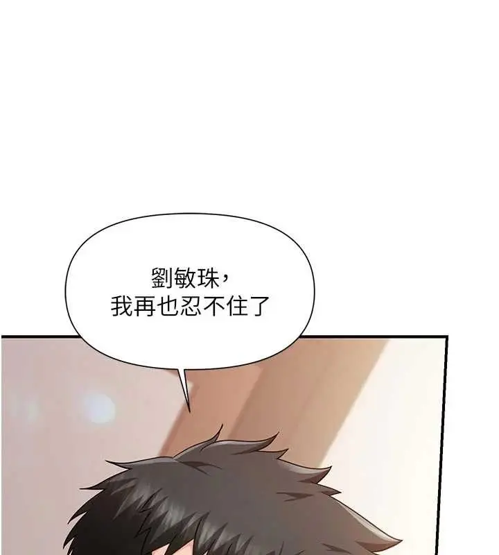 《报告女班长》第38话图93