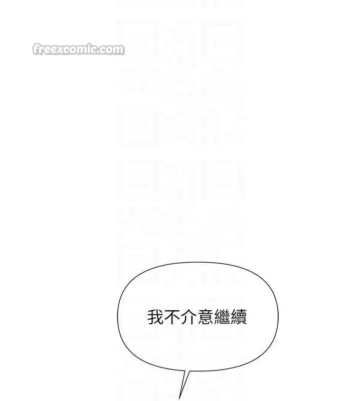 《报告女班长》第38话图98