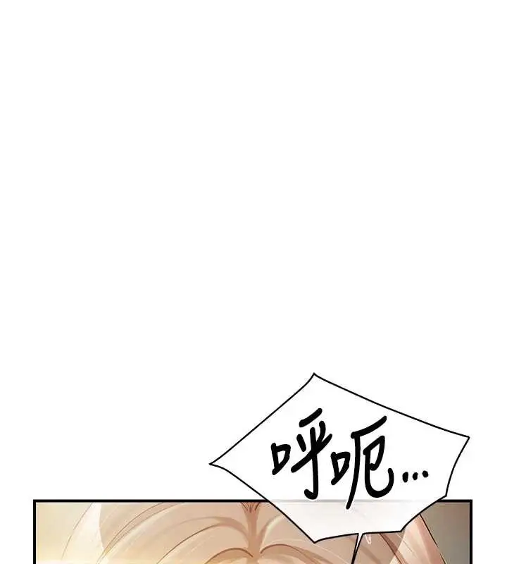 《报告女班长》第40话图100