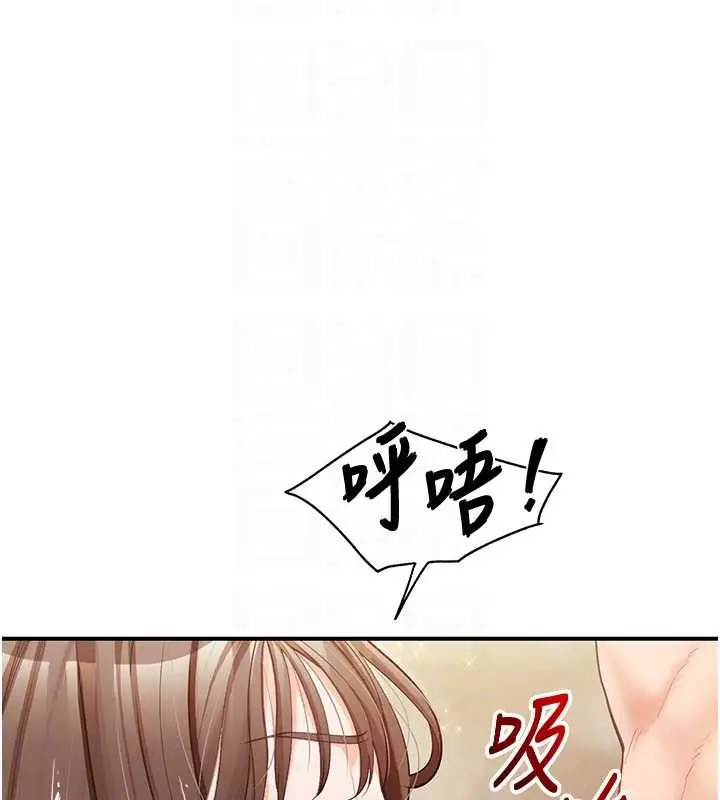 《报告女班长》第40话图109