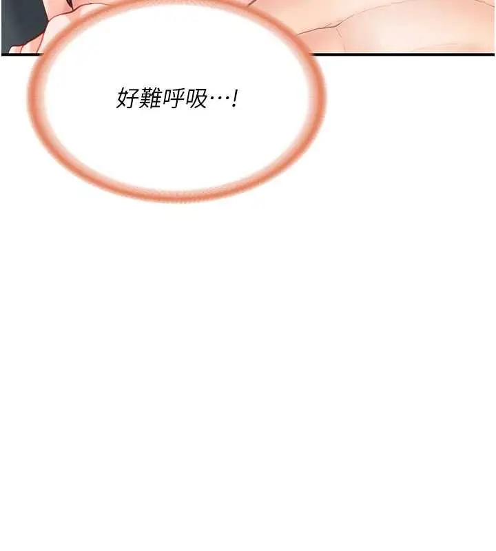 《报告女班长》第40话图113