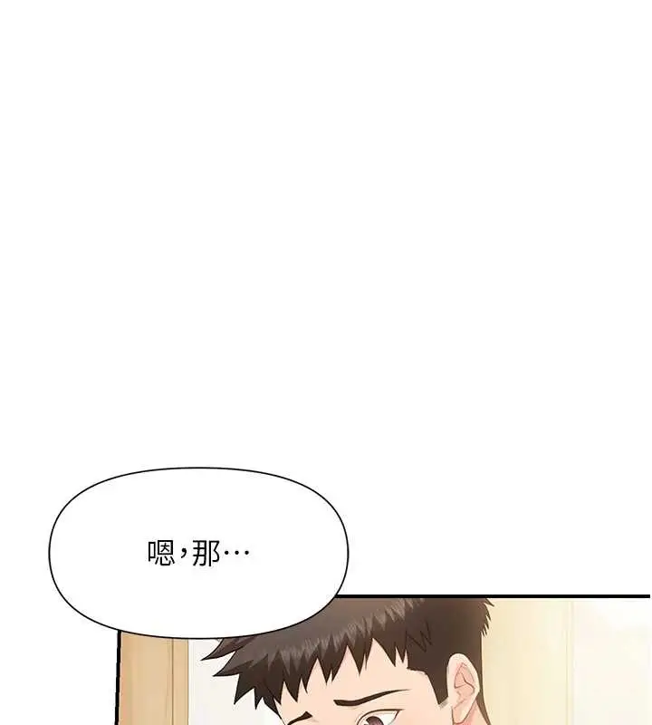 《报告女班长》第40话图118