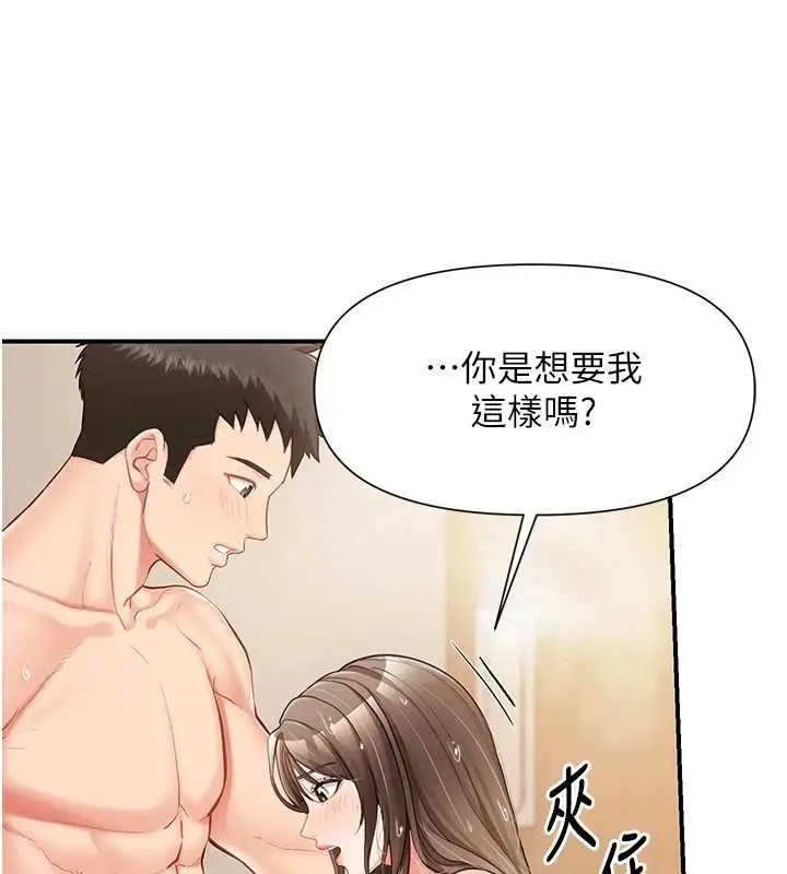 《报告女班长》第40话图123