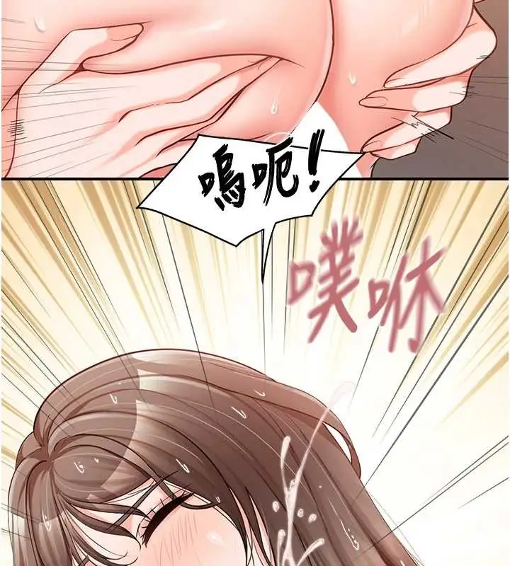 《报告女班长》第40话图136