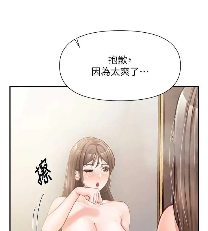《报告女班长》第40话图148