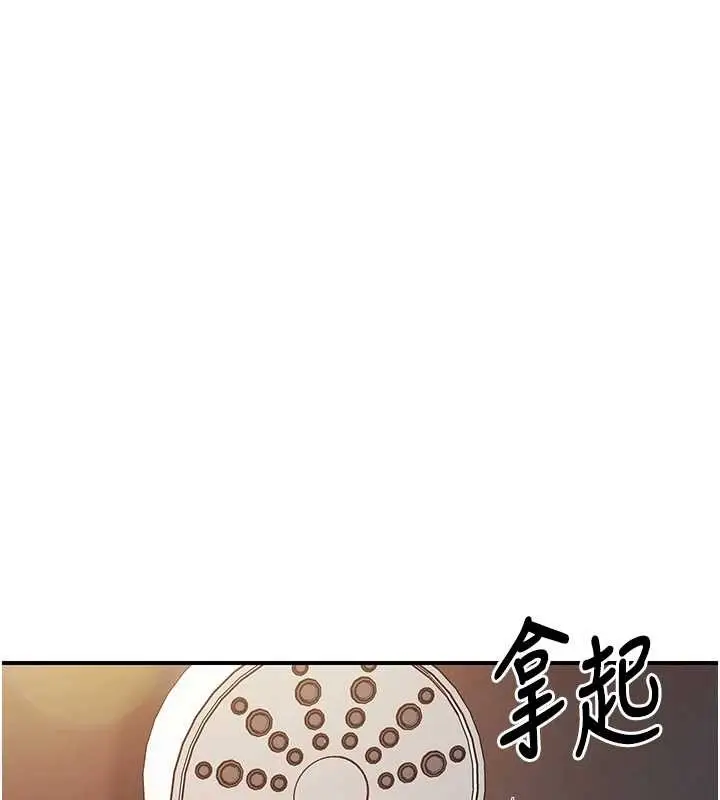 《报告女班长》第40话图150