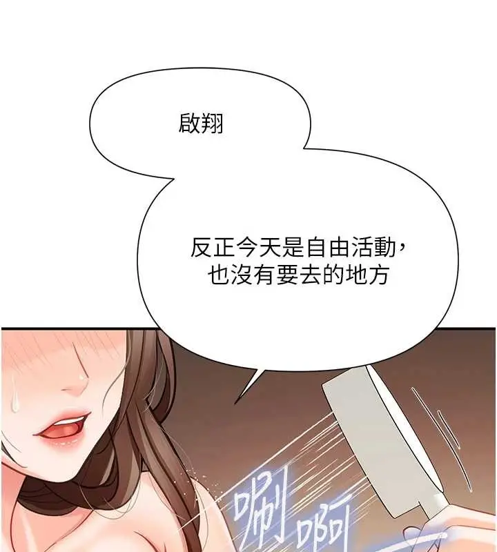 《报告女班长》第40话图152