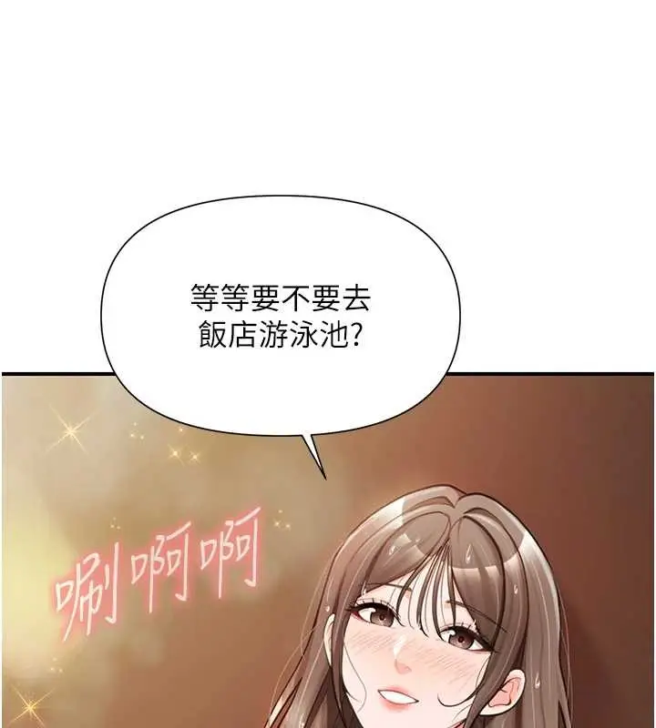 《报告女班长》第40话图157