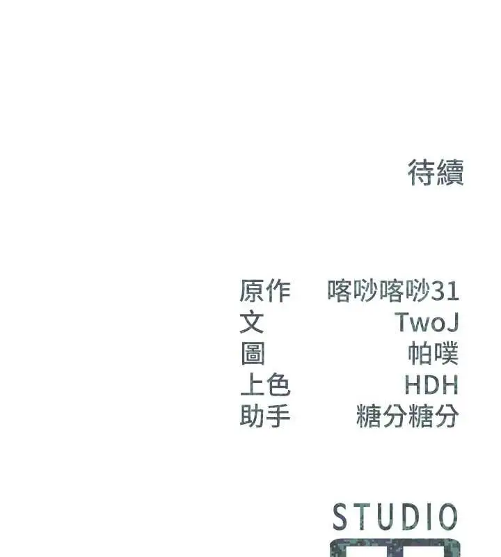 《报告女班长》第40话图160