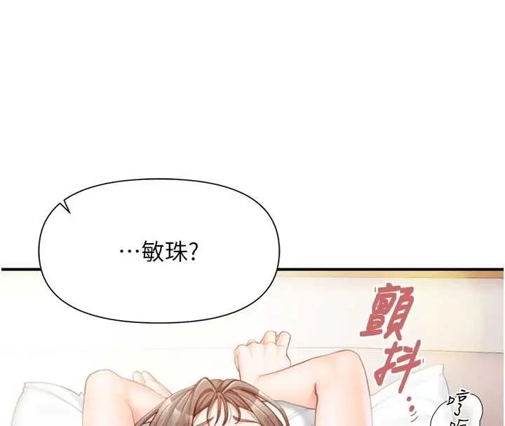 《报告女班长》第40话图23