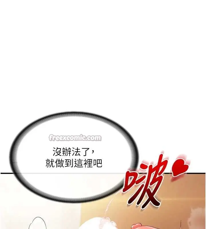 《报告女班长》第40话图28