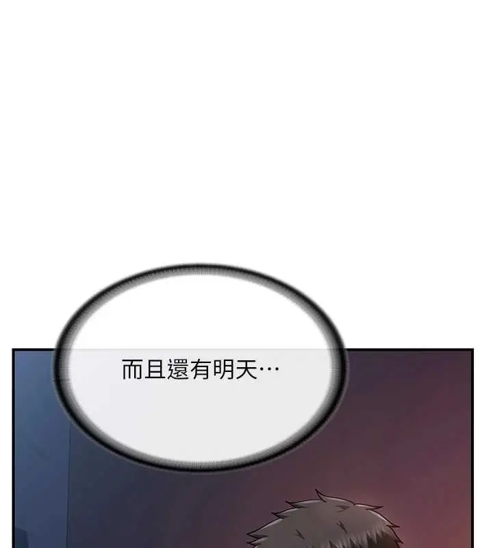《报告女班长》第40话图36