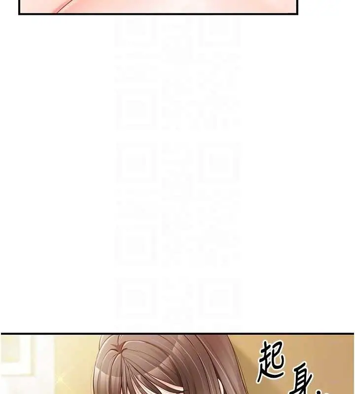 《报告女班长》第40话图45