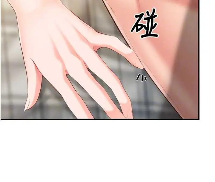《报告女班长》第40话图48