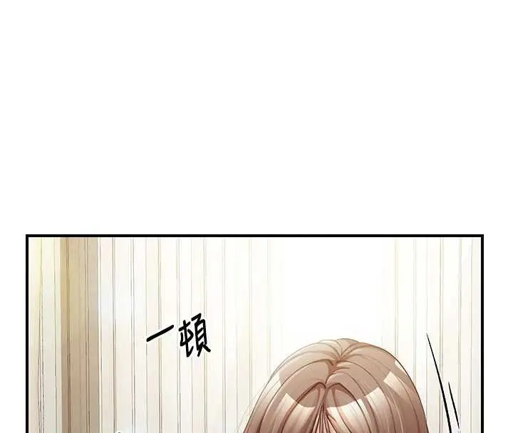 《报告女班长》第40话图57