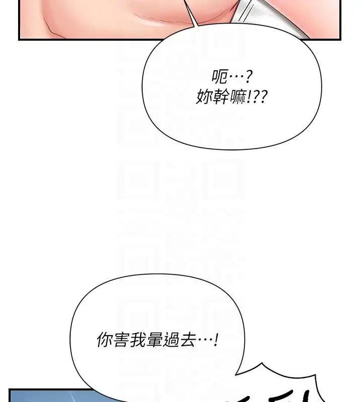 《报告女班长》第40话图59