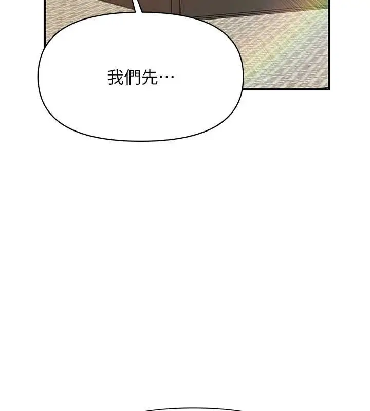 《报告女班长》第40话图63