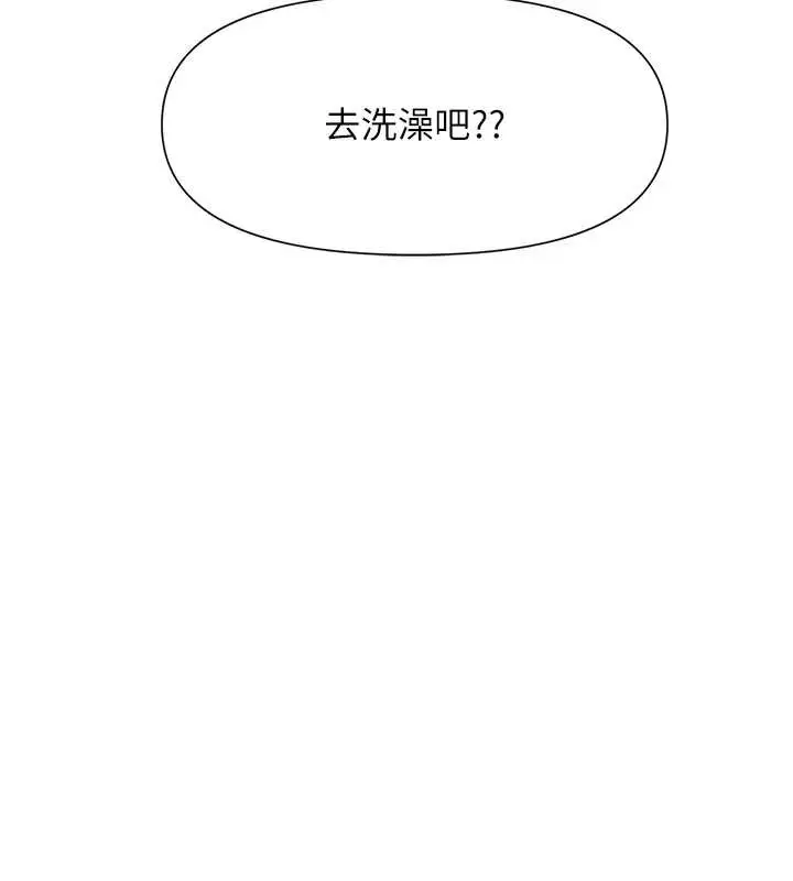 《报告女班长》第40话图64