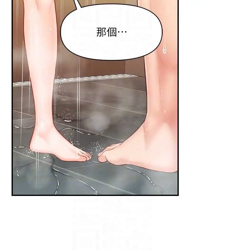 《报告女班长》第40话图74