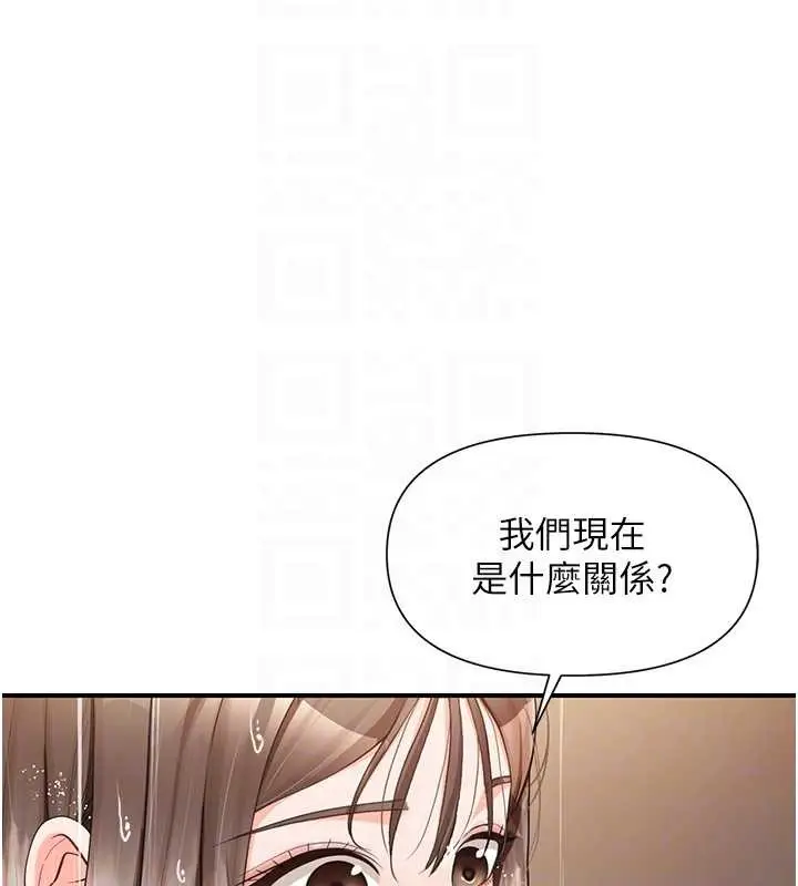 《报告女班长》第40话图75