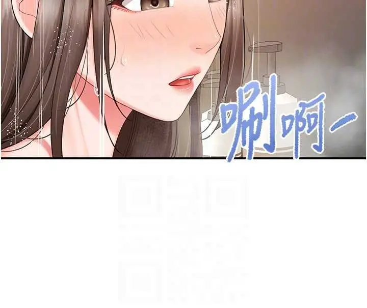 《报告女班长》第40话图76