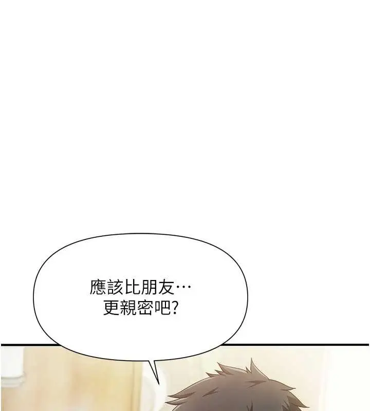 《报告女班长》第40话图79