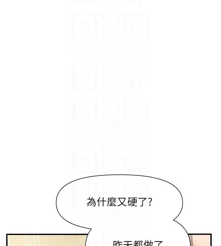 《报告女班长》第40话图82