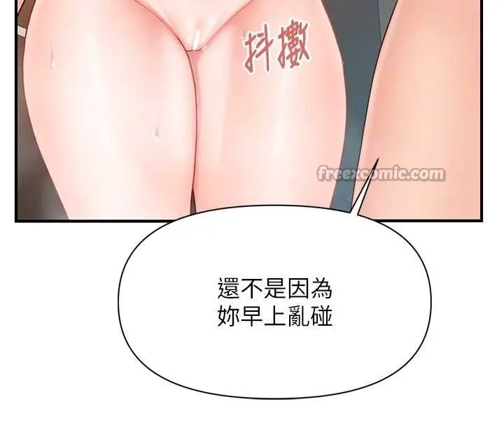 《报告女班长》第40话图84