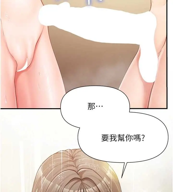 《报告女班长》第40话图86