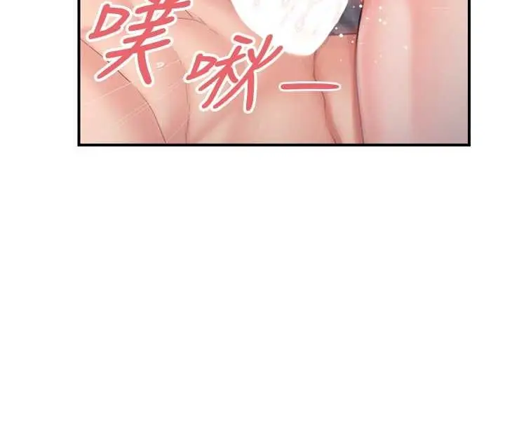 《报告女班长》第40话图9