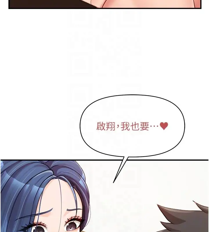 《报告女班长》第45话图100