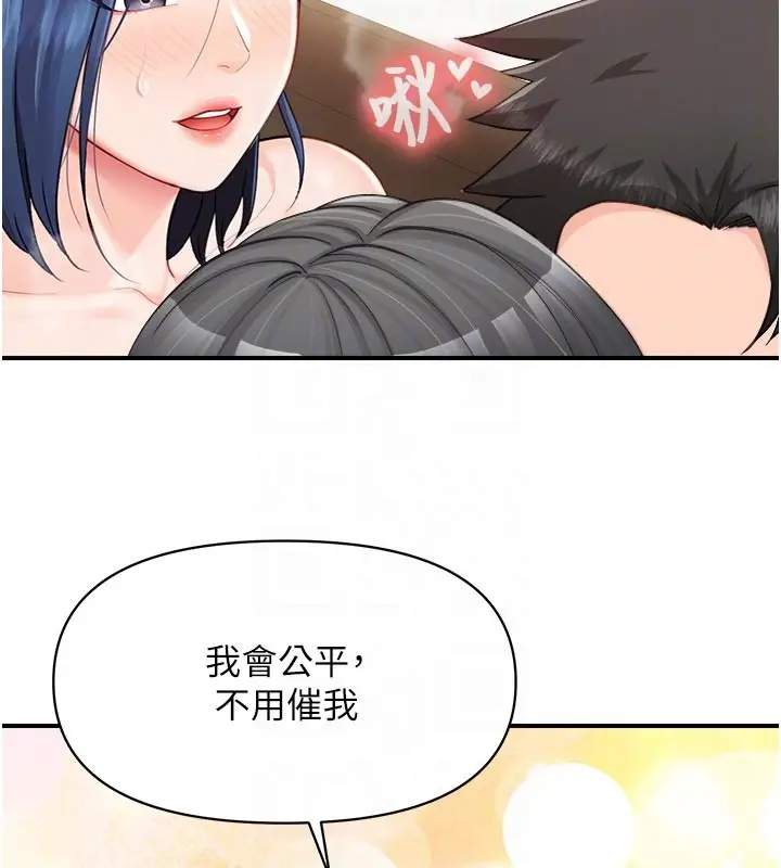 《报告女班长》第45话图101