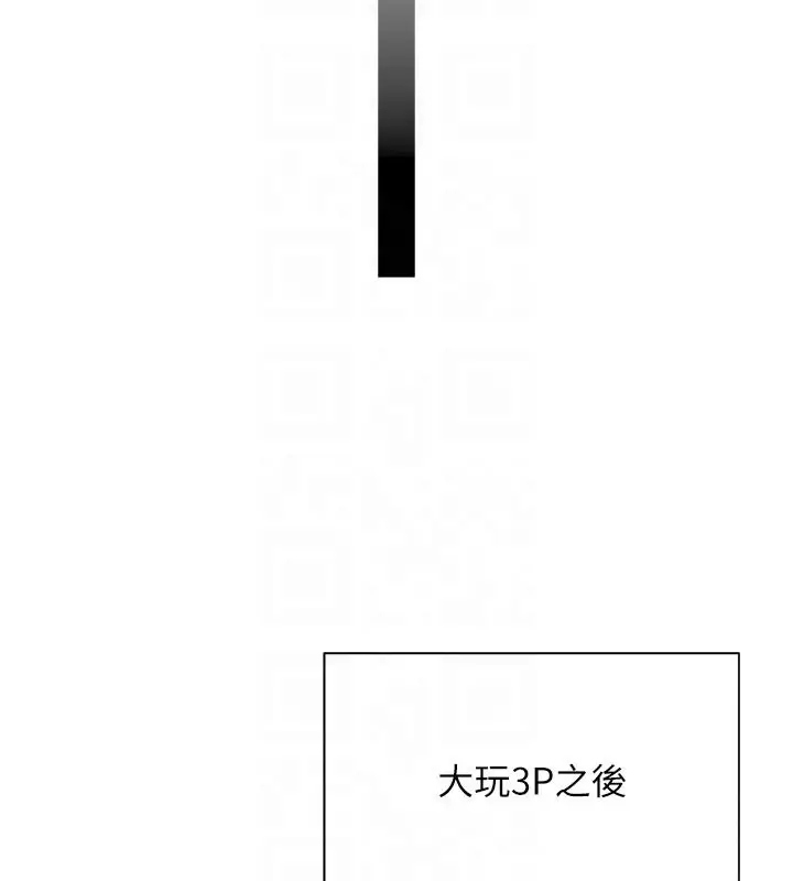 《报告女班长》第45话图107