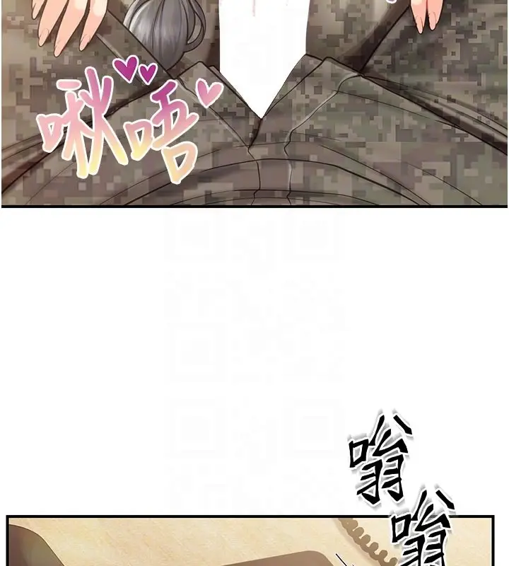 《报告女班长》第45话图114