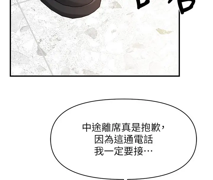 《报告女班长》第45话图122
