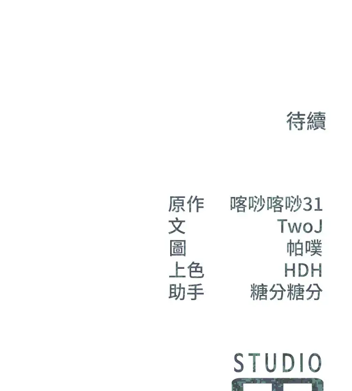 《报告女班长》第45话图128