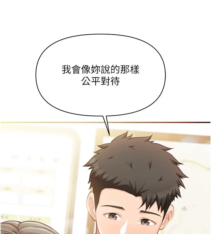 《报告女班长》第45话图14
