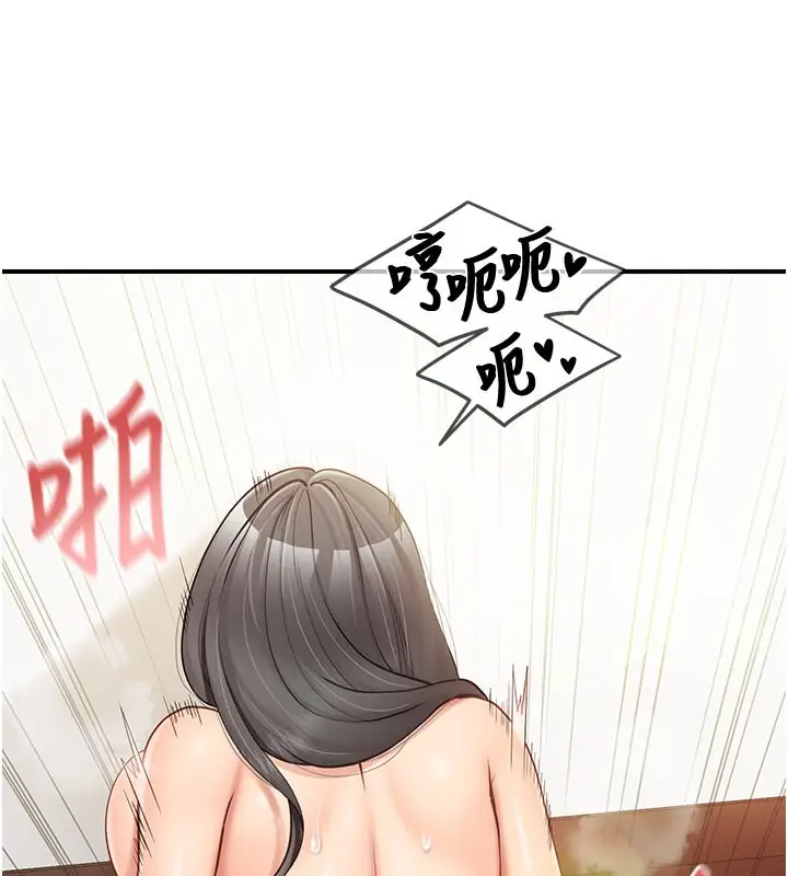 《报告女班长》第45话图25