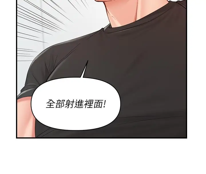 《报告女班长》第45话图28