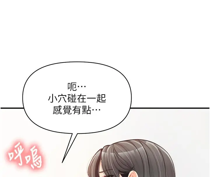 《报告女班长》第45话图42