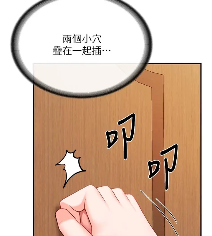 《报告女班长》第45话图53