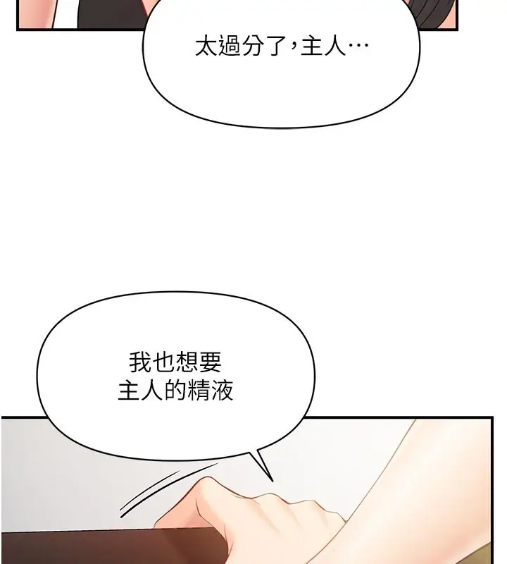 《报告女班长》第45话图6