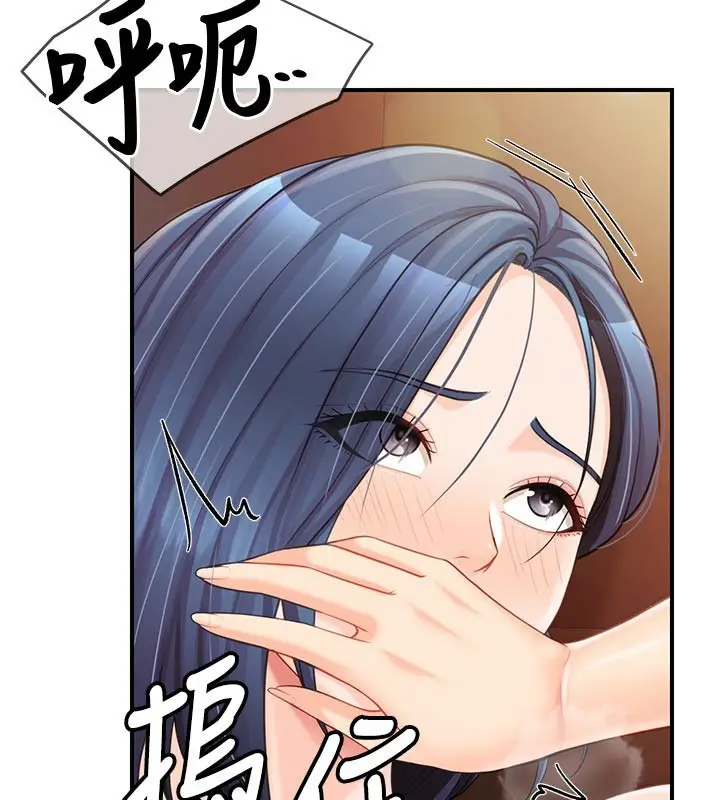 《报告女班长》第45话图67