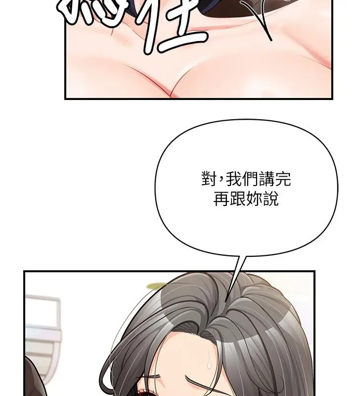 《报告女班长》第45话图68