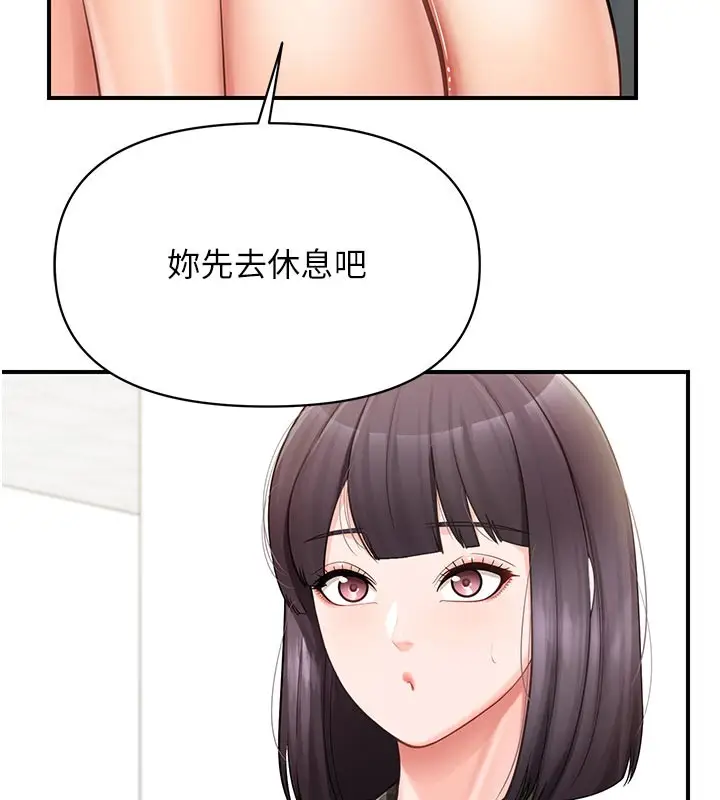 《报告女班长》第45话图70