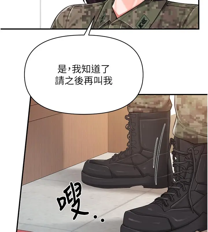 《报告女班长》第45话图71