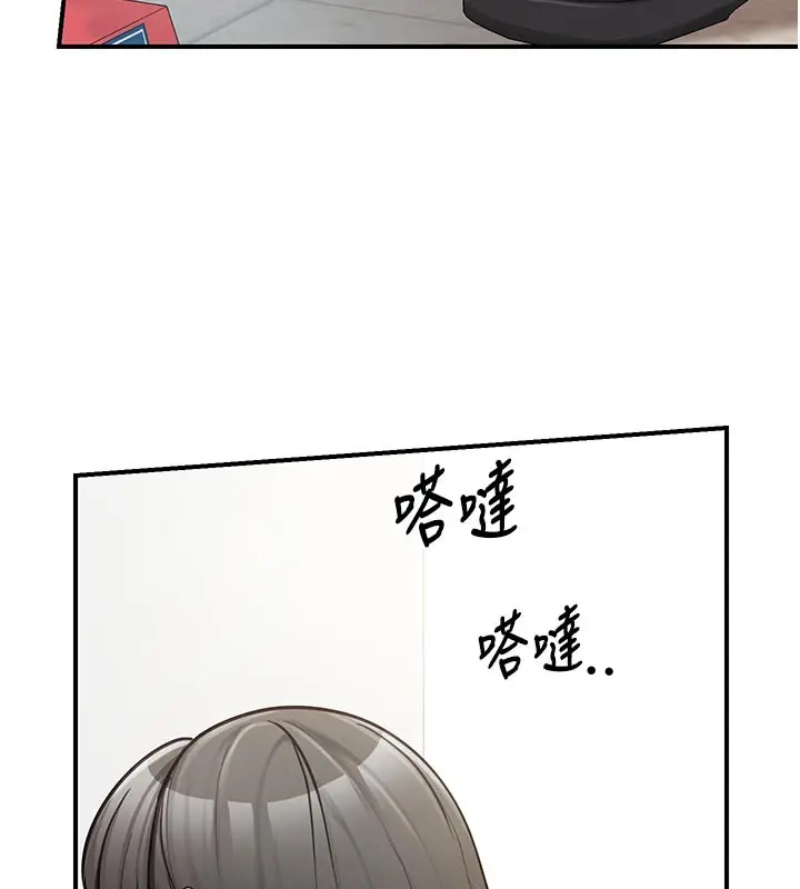 《报告女班长》第45话图72
