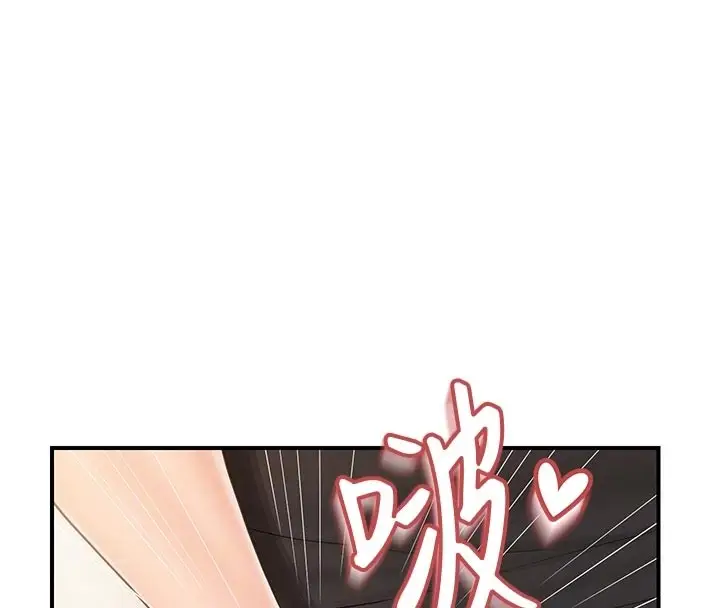 《报告女班长》第45话图83